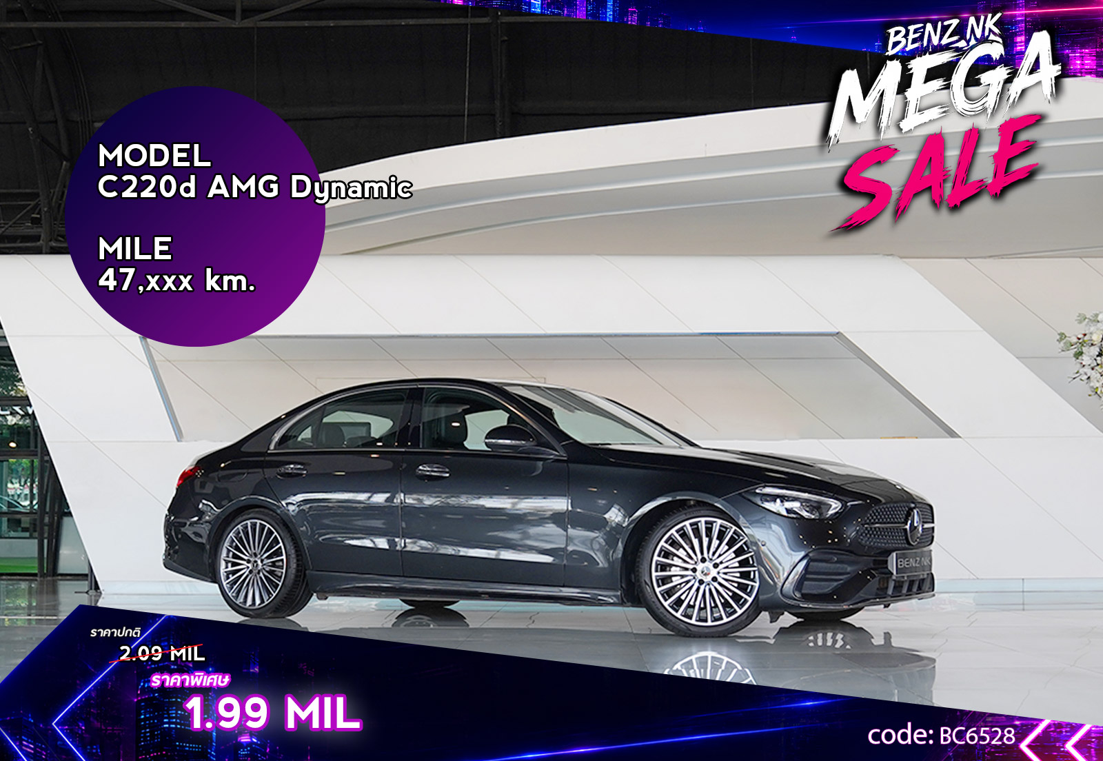 New C220d AMG Dynamic